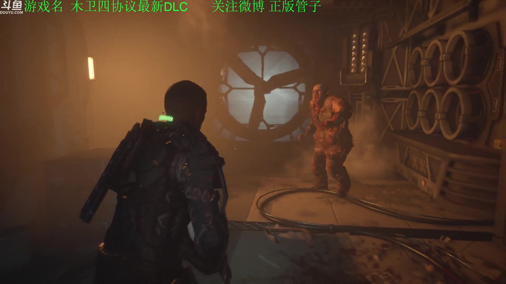 【2023-07-05 16点场】正版管子：【管子】木卫4DLC 另类高能搞笑主播