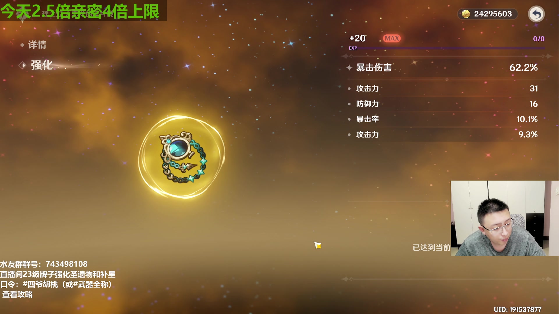 【2023-07-04 17点场】原神龙四爷：明天帮抽优菈可莉~