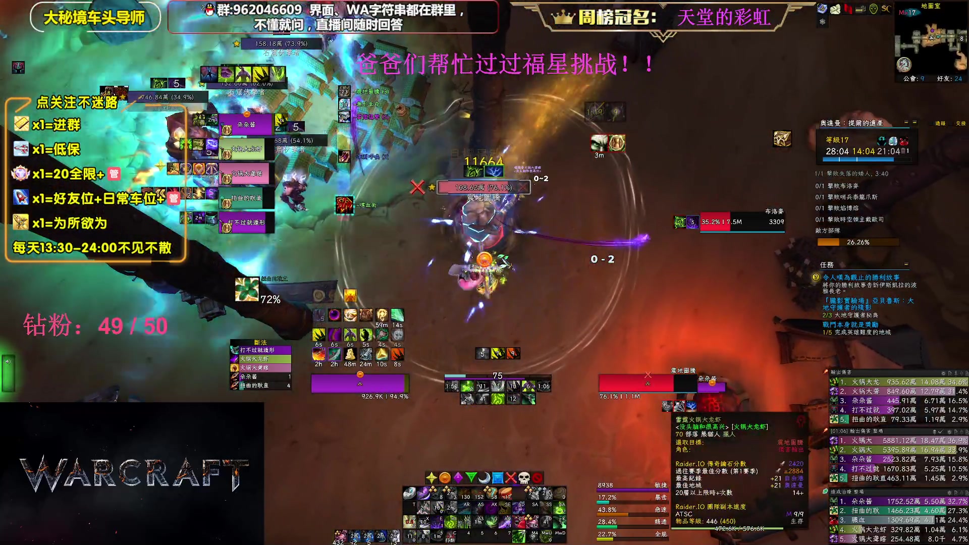 【2023-07-04 13点场】大嘴geigei：大嘴：大秘境单刷导师，亚服世界之树！