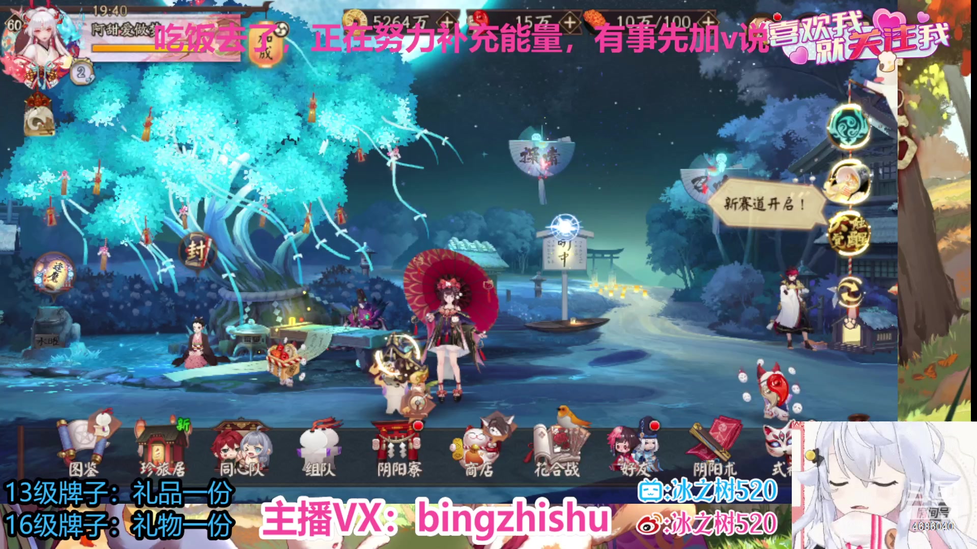 【2023-07-05 19点场】冰之树：sp小鹿爬塔♥估号做号斗技