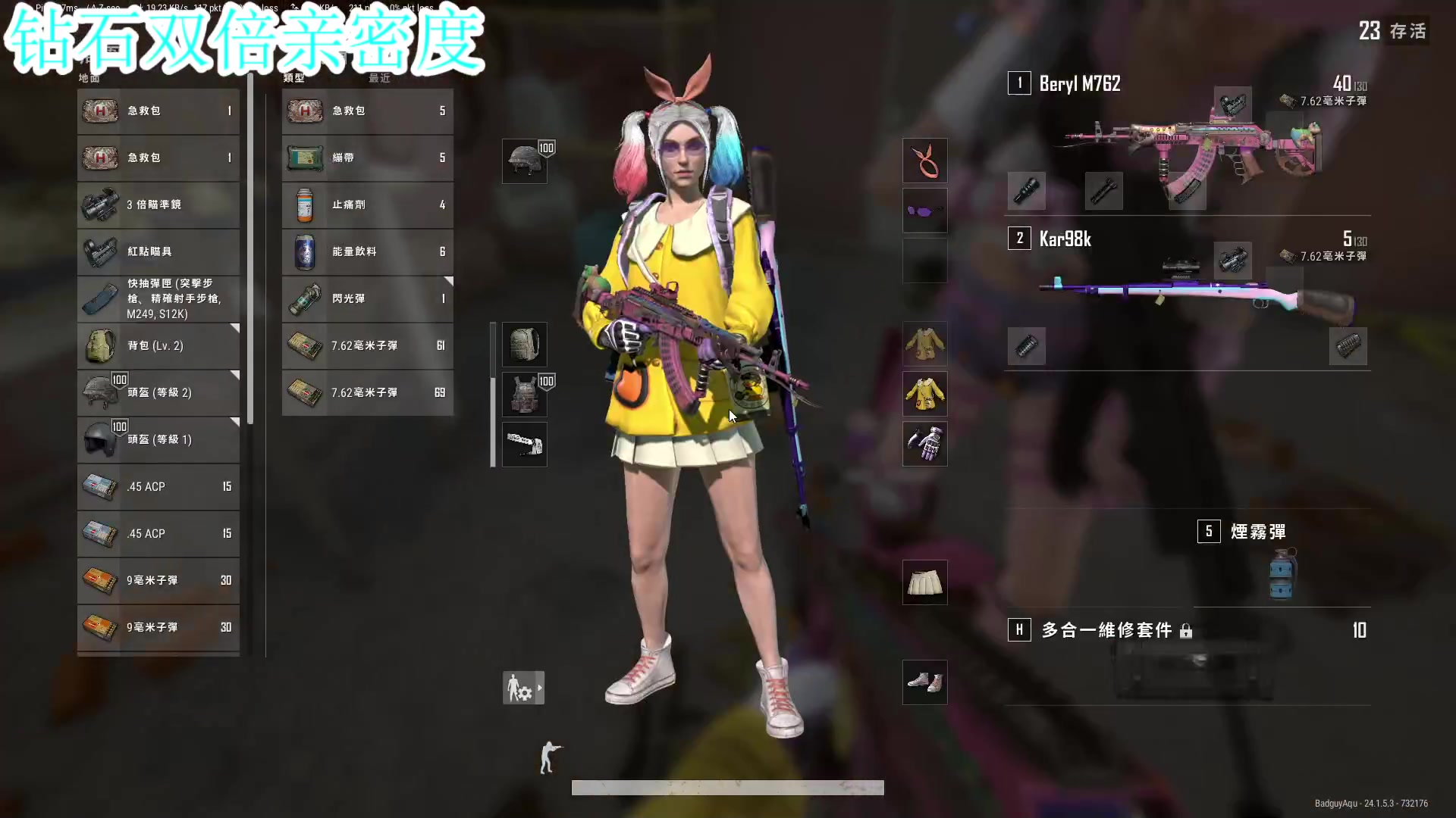 【2023-07-05 01点场】A趣趣趣趣：今日钻石双倍亲密度