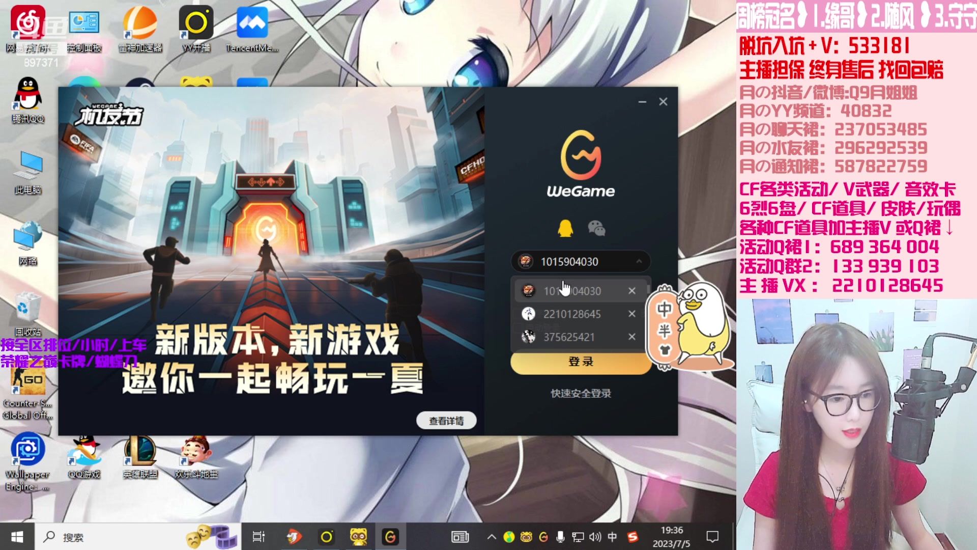 【2023-07-05 18点场】情久月姐姐：各类活动/V武器/排位/皮肤等