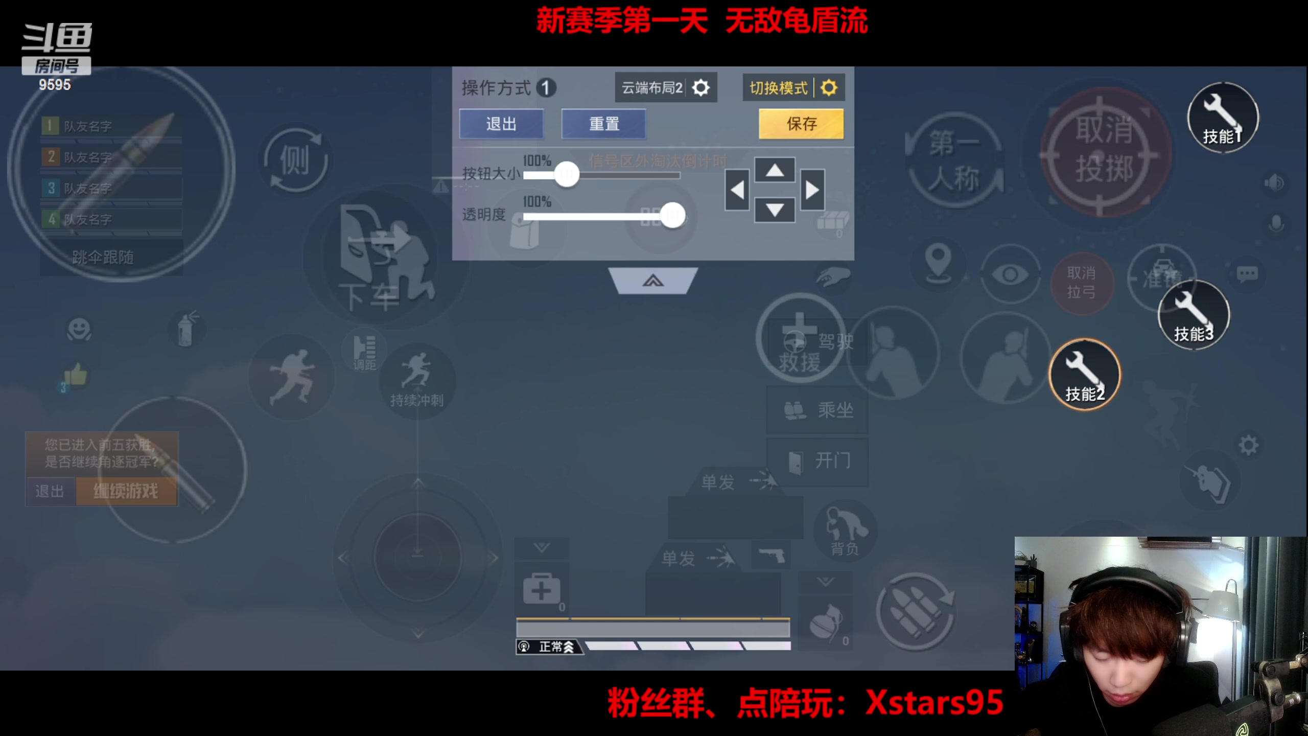 【2023-07-04 20点场】Dy花老湿：【手机荣光无敌龟盾流】