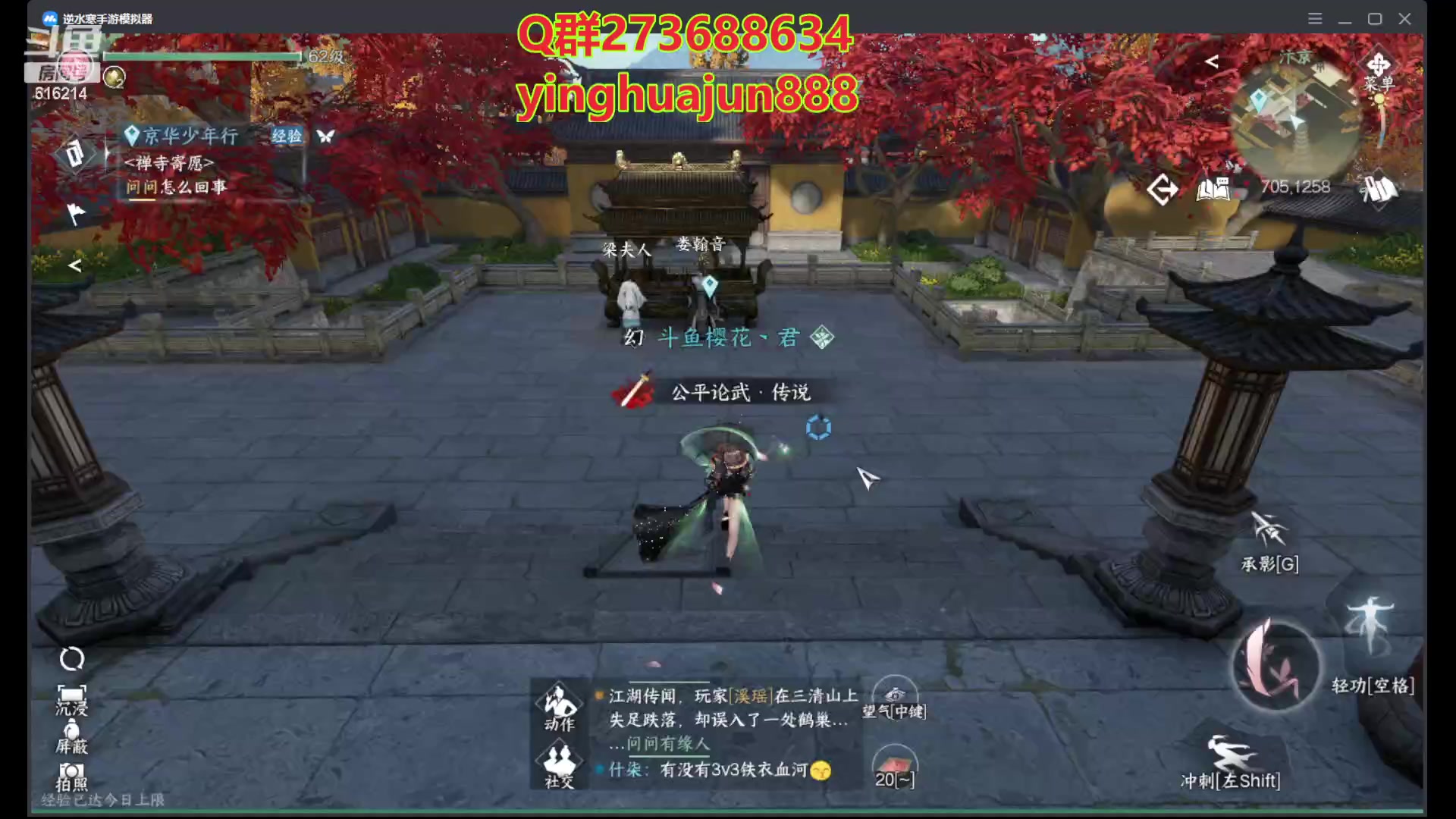 【2023-07-05 15点场】樱花丶君：零氪榜一西子湖畔第一奶