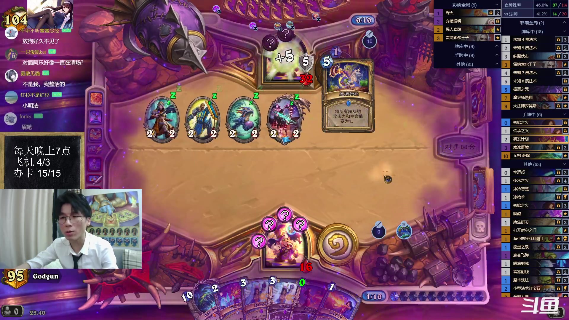 【2023-07-04 23点场】神棍老师麦迪文：神棍老师：偶尔迟到的直播间