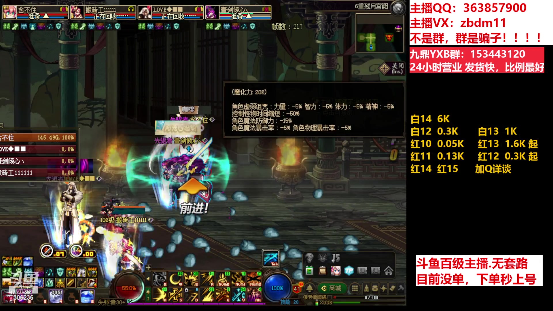 【2023-07-05 11点场】主播东门：东门：强化增幅11 12 13 51打造