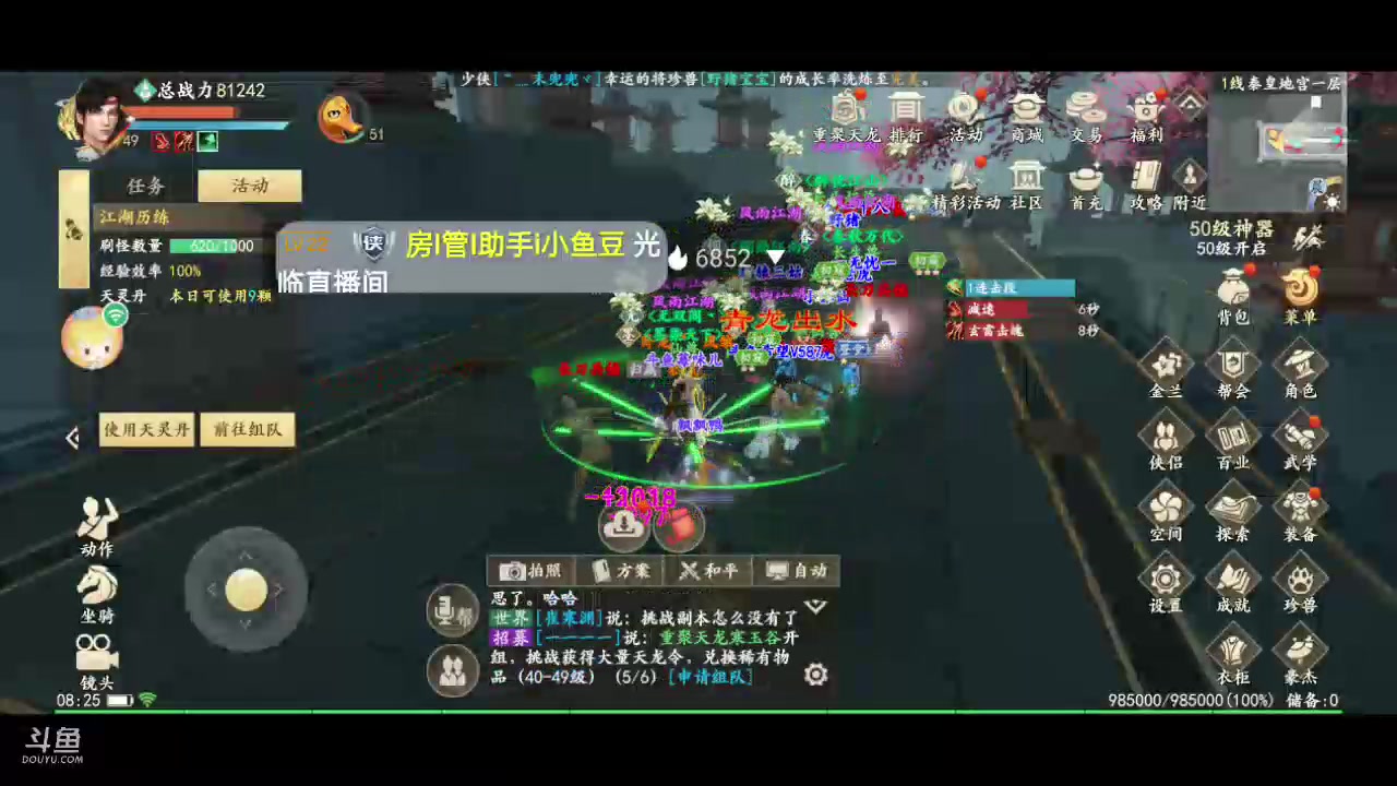 【2023-7-5 7点场】草莓味久:开肝10693145
