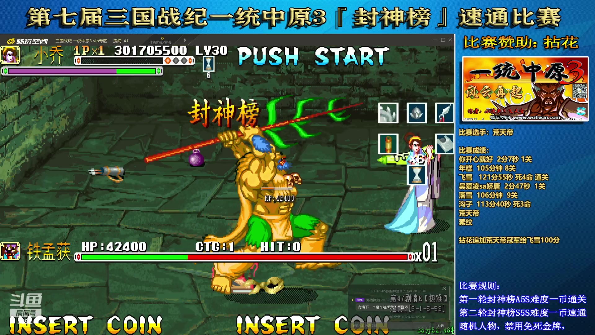 【2023-07-05 21点场】douyu素酒：三国战纪和西游释厄传专业改版作者