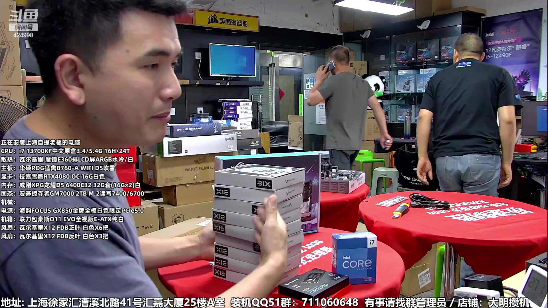 【2023-07-05 14点场】上海大明海：【大明攒机】学装机看走线讲技术