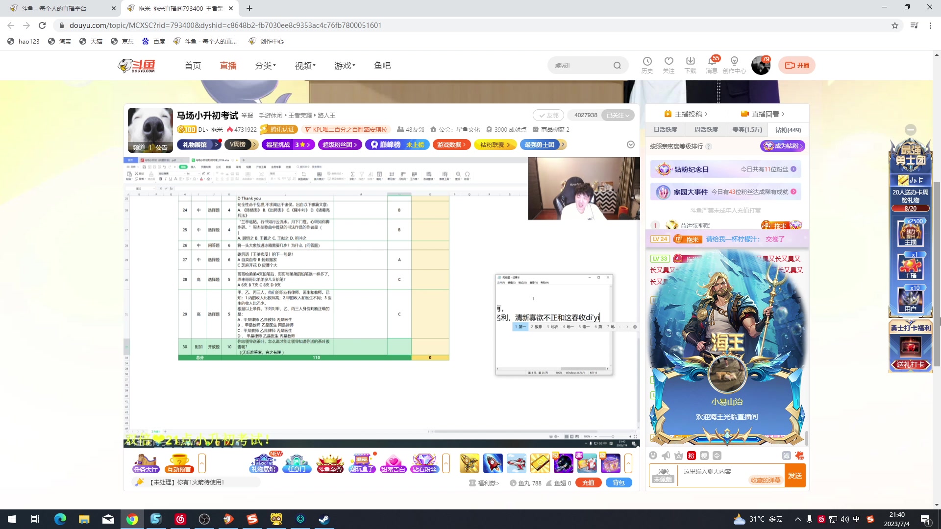 【2023-07-04 21点场】A趣趣趣趣：晚上好呀我来了喔！