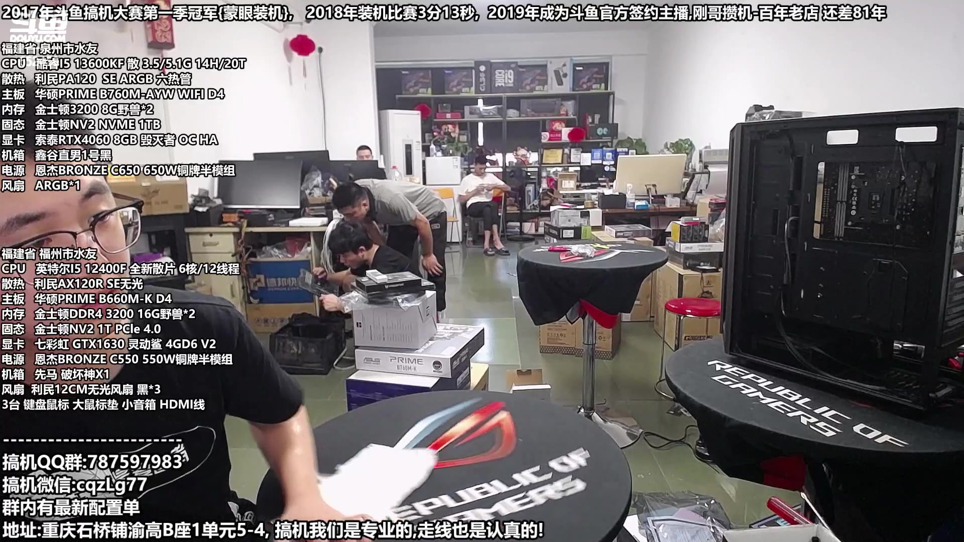 【2023-07-05 14点场】重庆刚哥金牌装机店：重庆刚哥 暑期配电脑活动开始啦