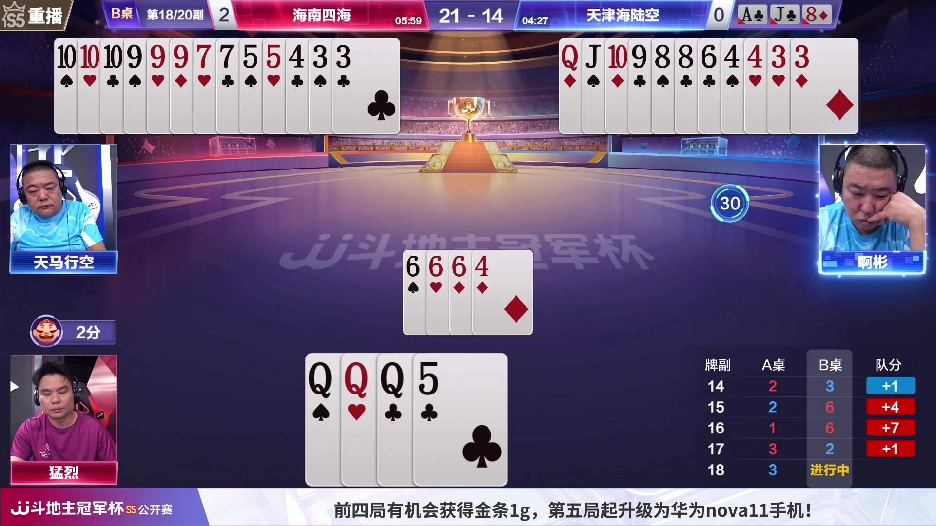 【2023-07-05 06点场】JJ斗地主官方：周三18点，湖南名将登场