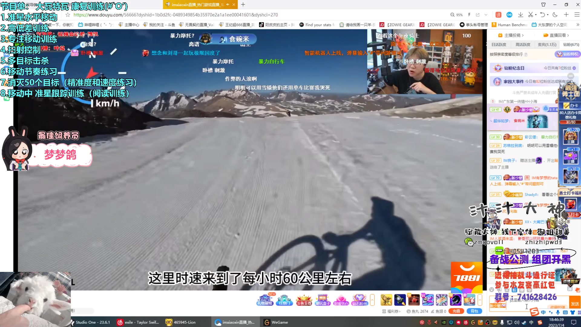 【2023-07-04 18点场】请给我画一只羊：小羊：看会儿比赛+康复训练❤