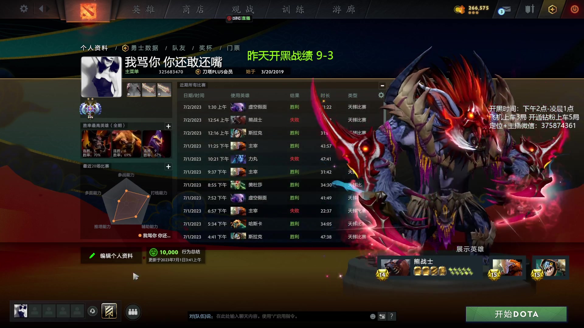 【2023-07-02 13点场】亚瑟归来丶：有车位 剑圣king！