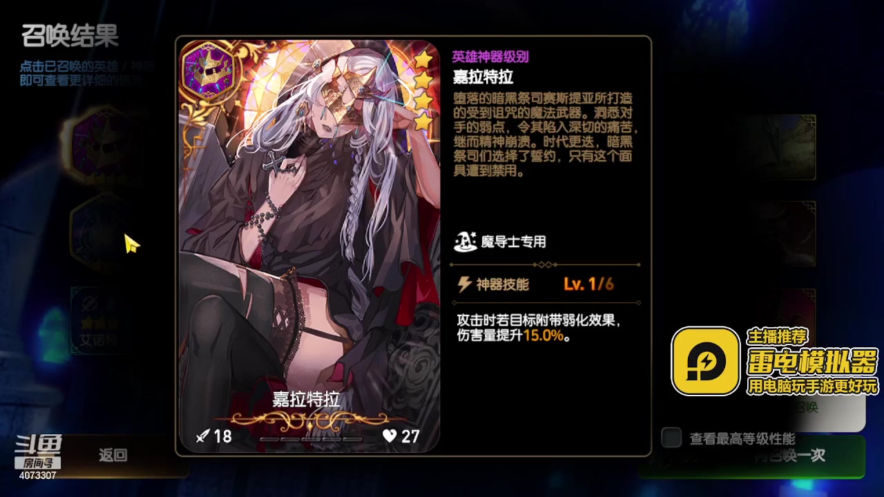 【2023-07-04 18点场】o莫羽寒：第七史诗，日常养成！