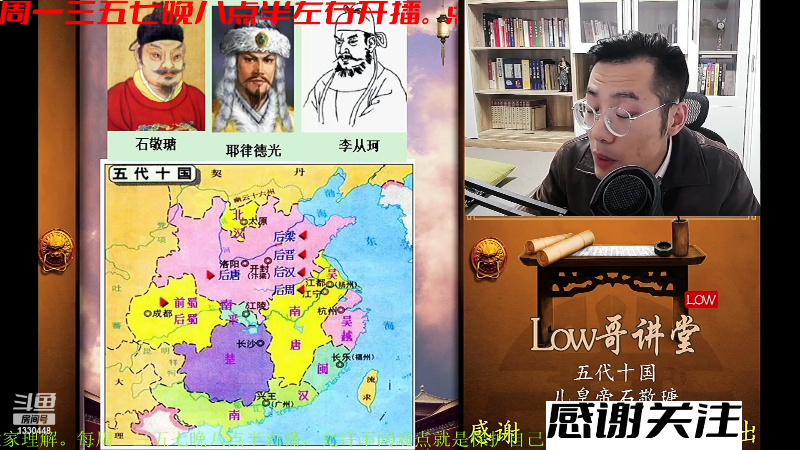 【文化】都说我名字很LOW的精彩时刻 20230705 08点场