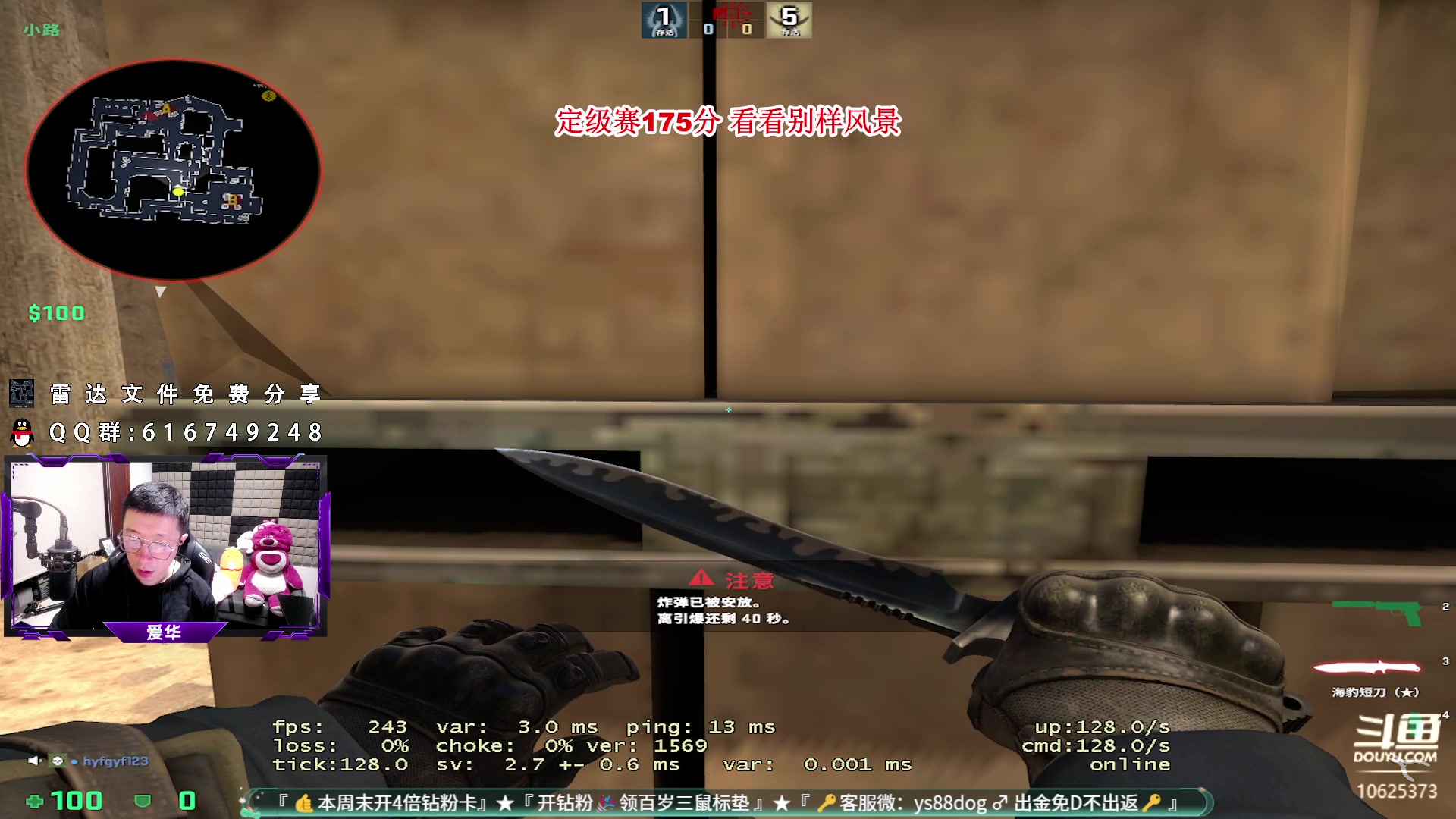 【2023-07-04 22点场】CSGO百岁三：看腻了高分段？来看看定级赛175分的天梯