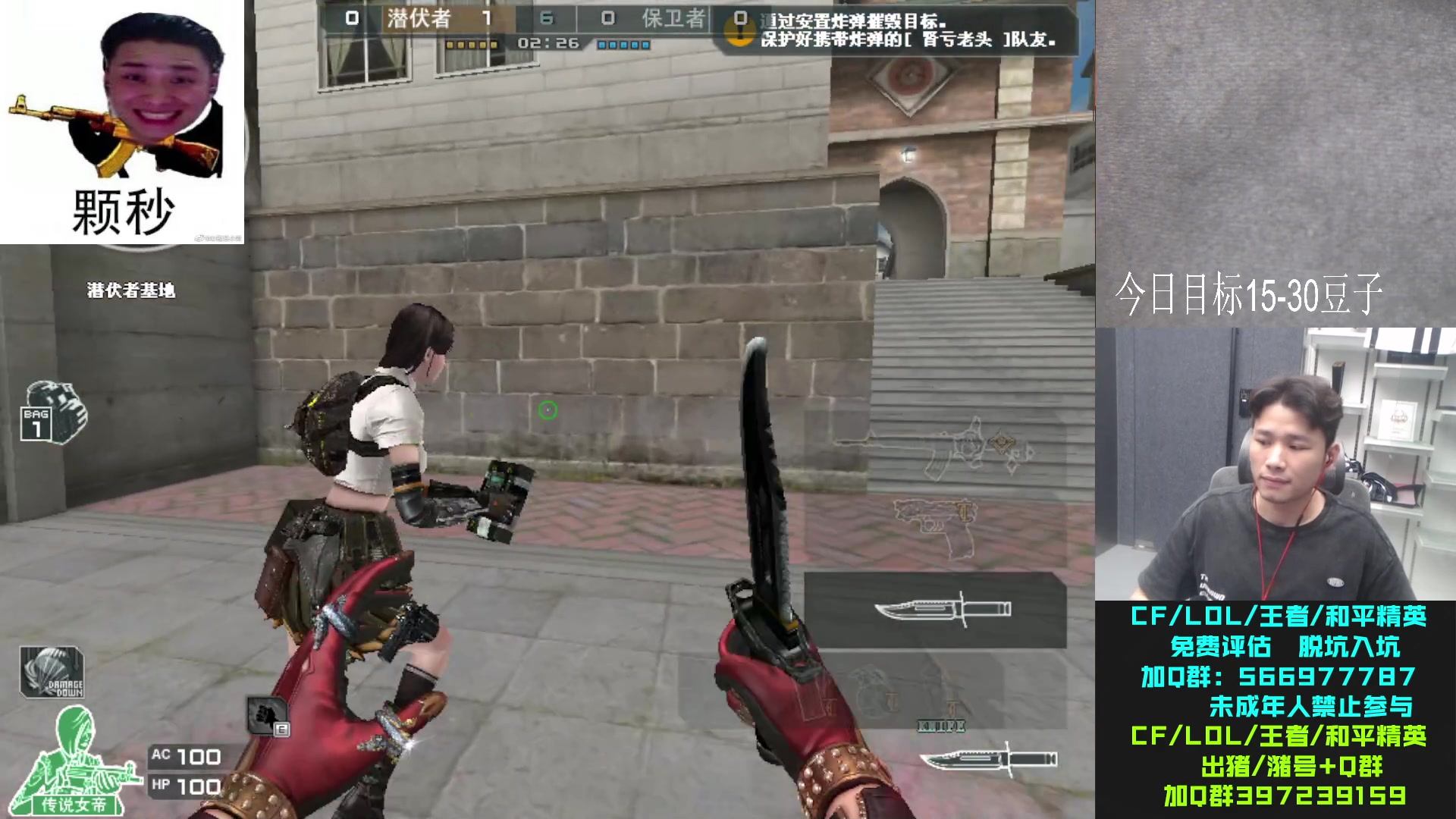 【2023-07-05 01点场】白鲨石头丶：今天冲东部80个豆子~双倍！