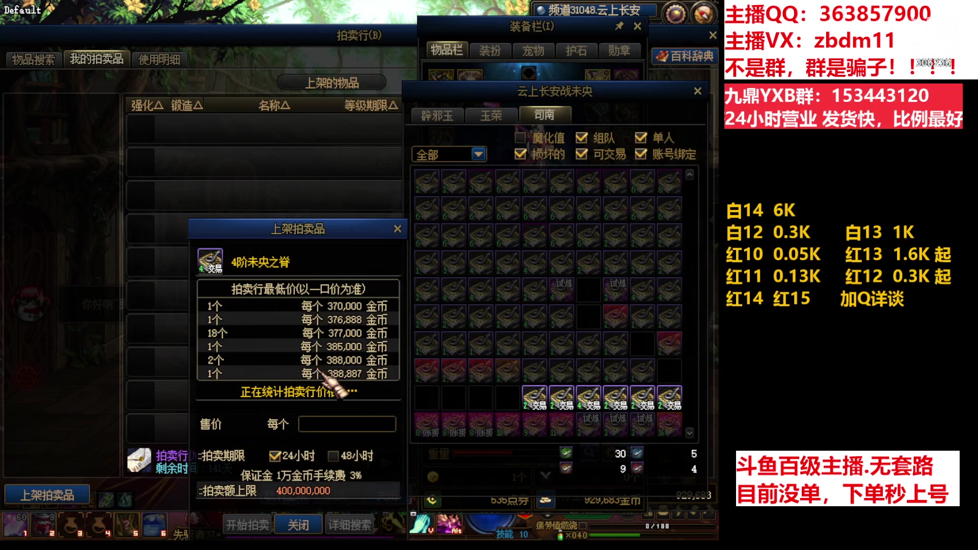 【2023-07-05 15点场】主播东门：东门：强化增幅11 12 13 51打造