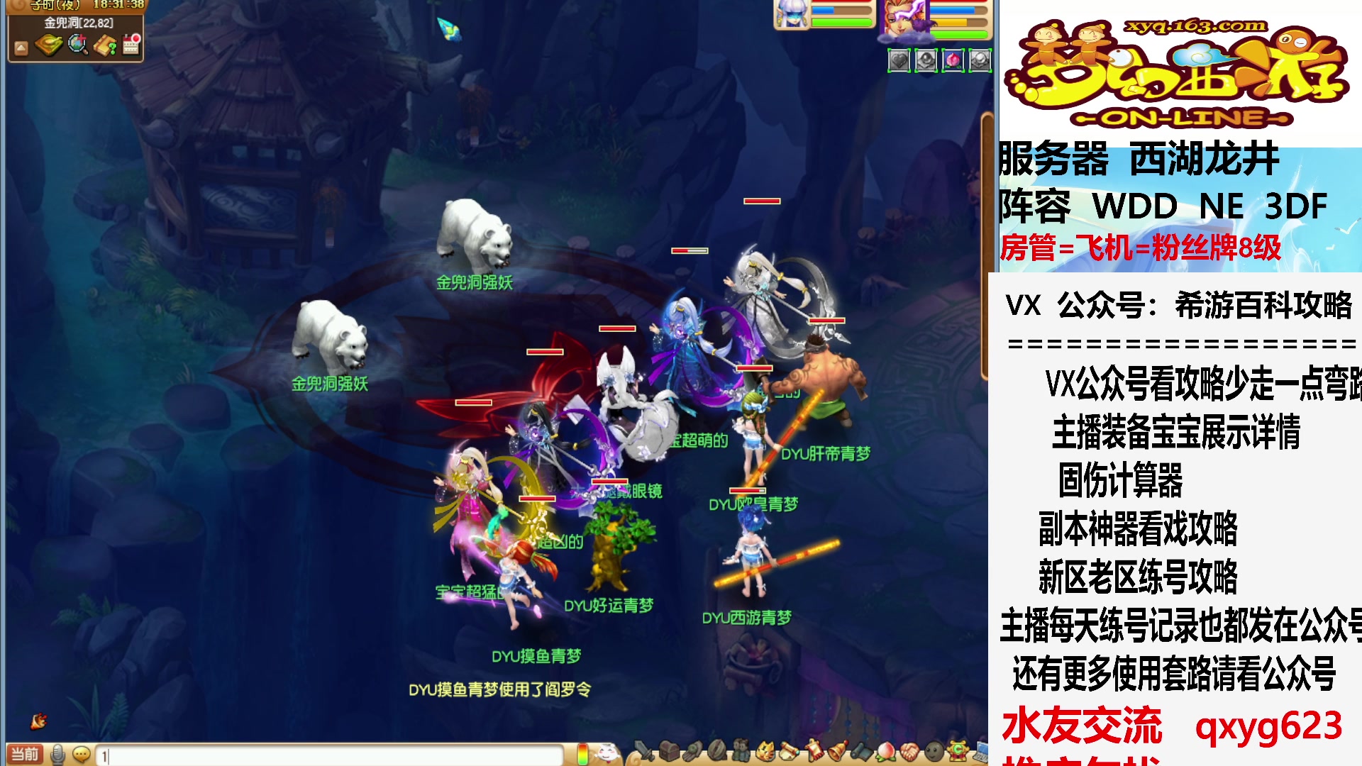 【2023-07-05 17点场】oo冠希oo：挑战知了王，勾人明天