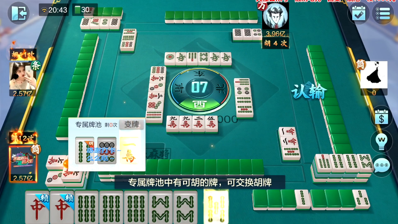 【欢乐麻将】靓旭的精彩时刻 20230705 01点场