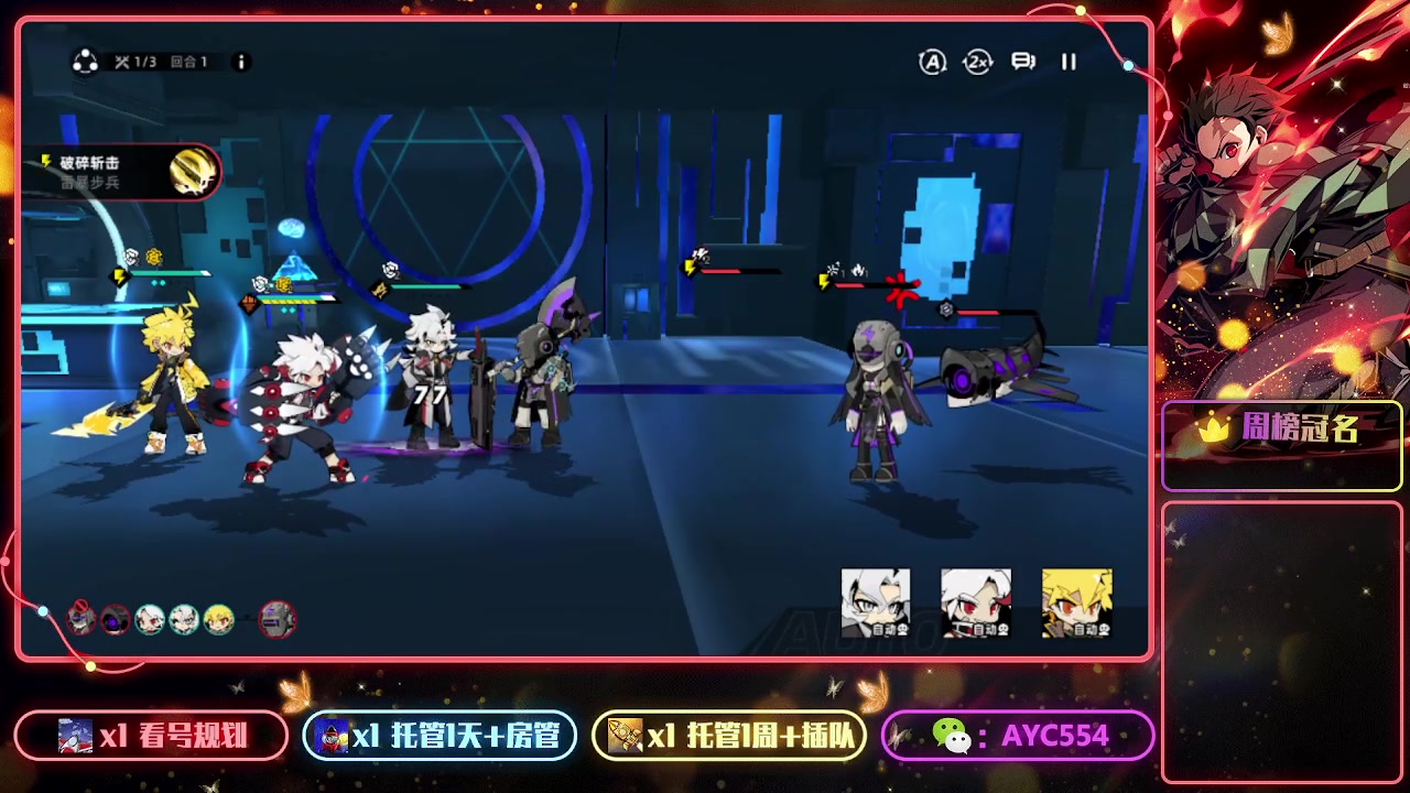 【2023-07-05 14点场】安逸城GG：【赛尔计划】回合制策略手游