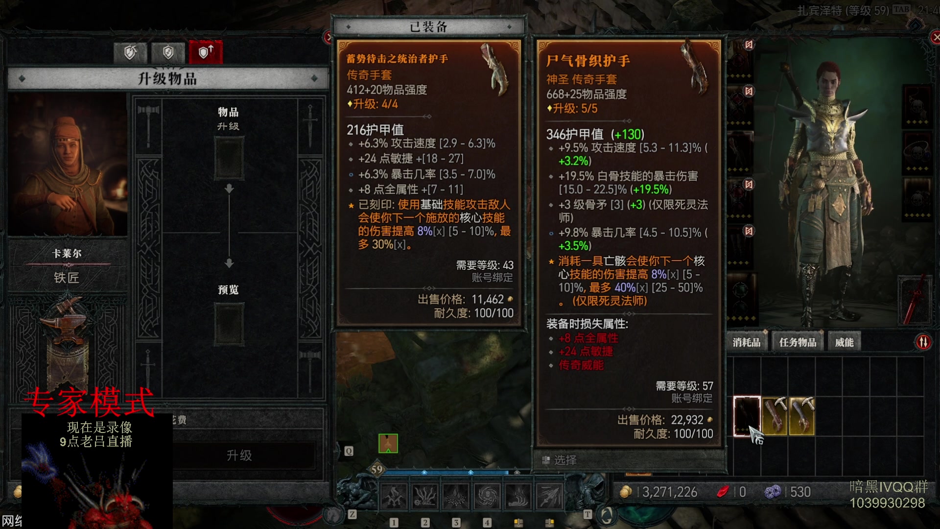 【2023-07-05 02点场】英雄吕布：暗黑4 专家 HC  死灵 开荒