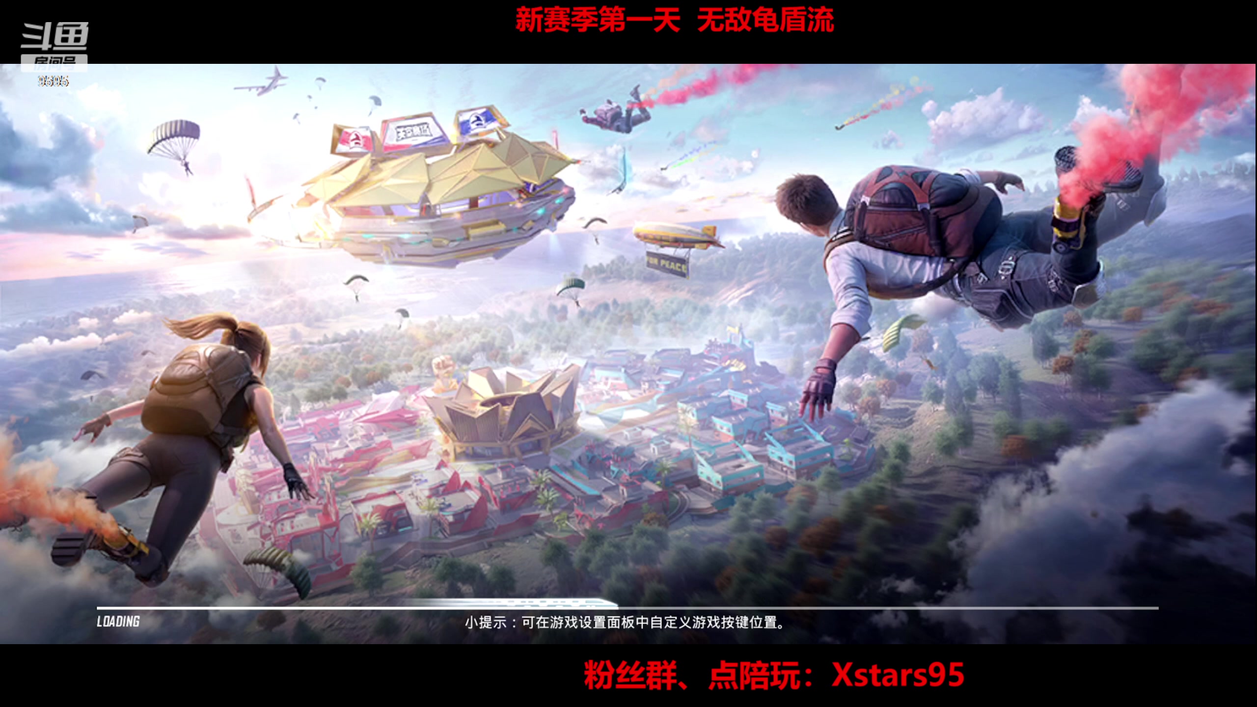 【2023-07-04 22点场】Dy花老湿：【手机荣光无敌龟盾流】