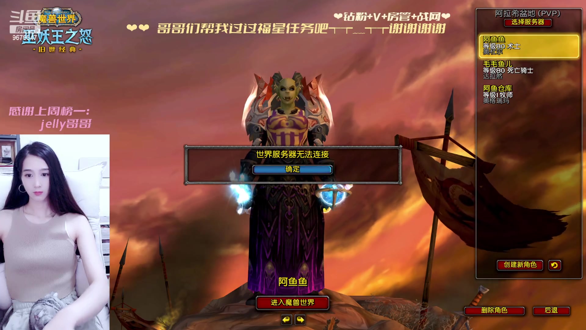 【2023-06-29 13点场】阿鱼鱼鱼鱼呀：服务器又崩了呀~❤