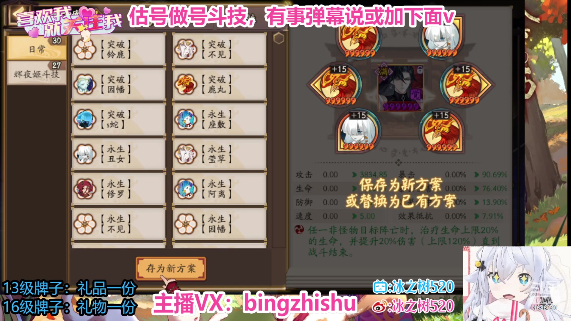 【2023-07-05 15点场】冰之树：sp小鹿爬塔♥估号做号斗技
