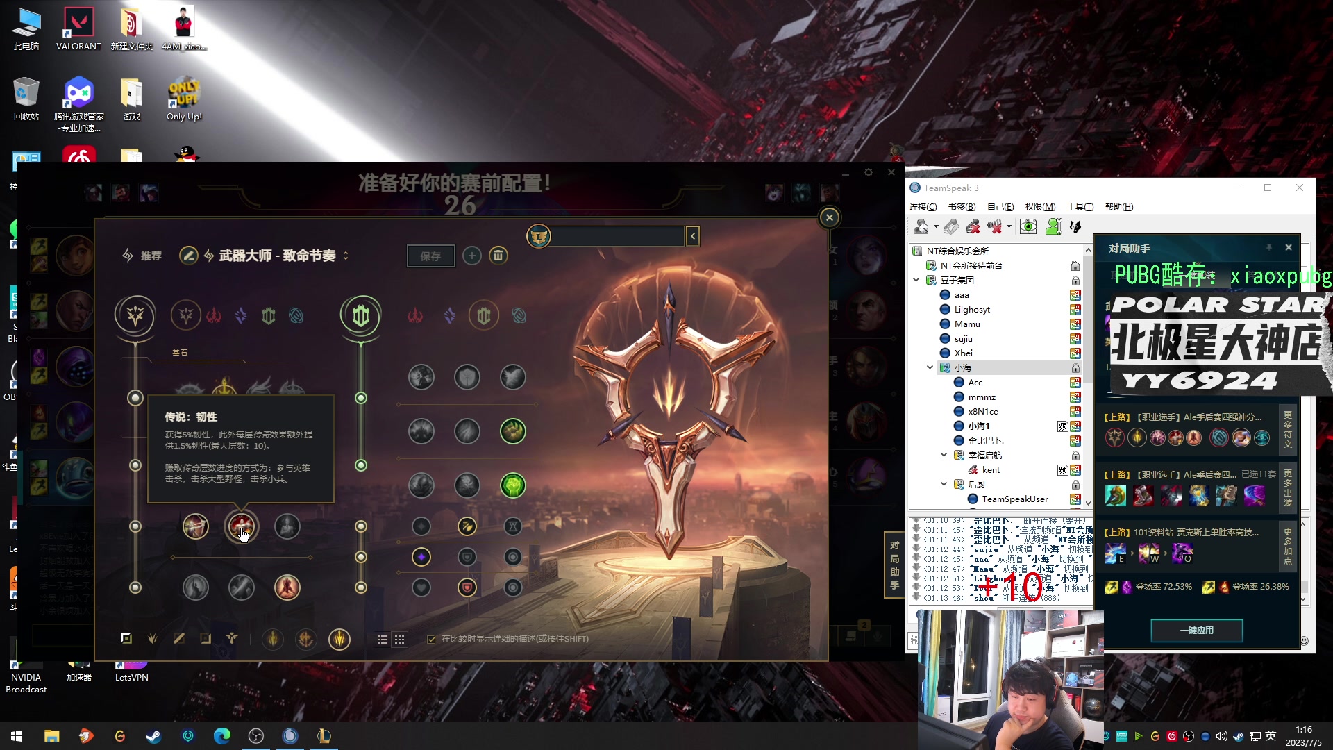 【2023-07-05 00点场】4AM小海xx丶：OB PGS2预选赛，4AM加油！