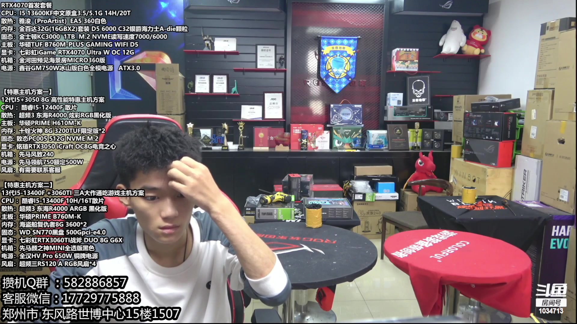 【2023-07-04 22点场】创D电脑联盟：郑州创D：4060新品18返场电脑活动