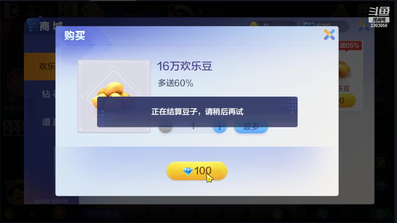 【2023-06-29 20点场】灬幸之斗地主灬：直播有位置！每天都有播