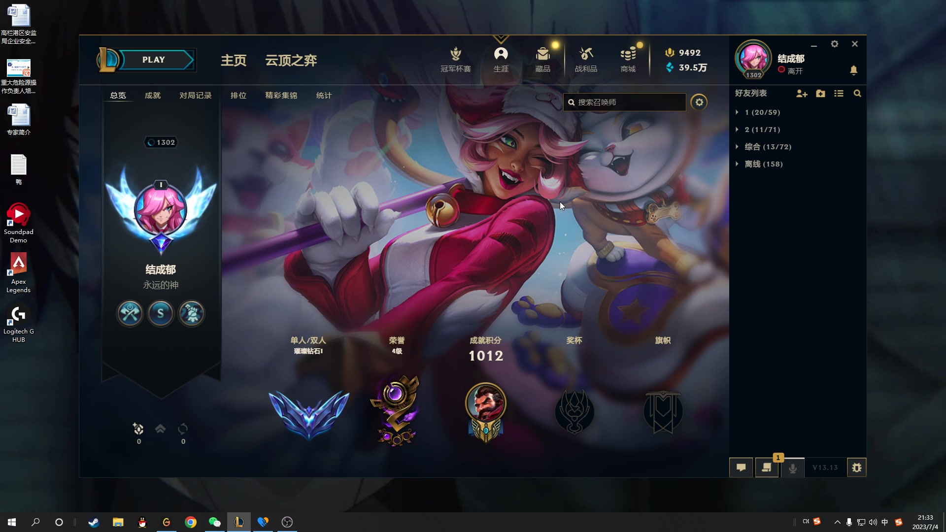 【2023-07-04 21点场】结成郁丶：我疯狂地展示我的丑陋