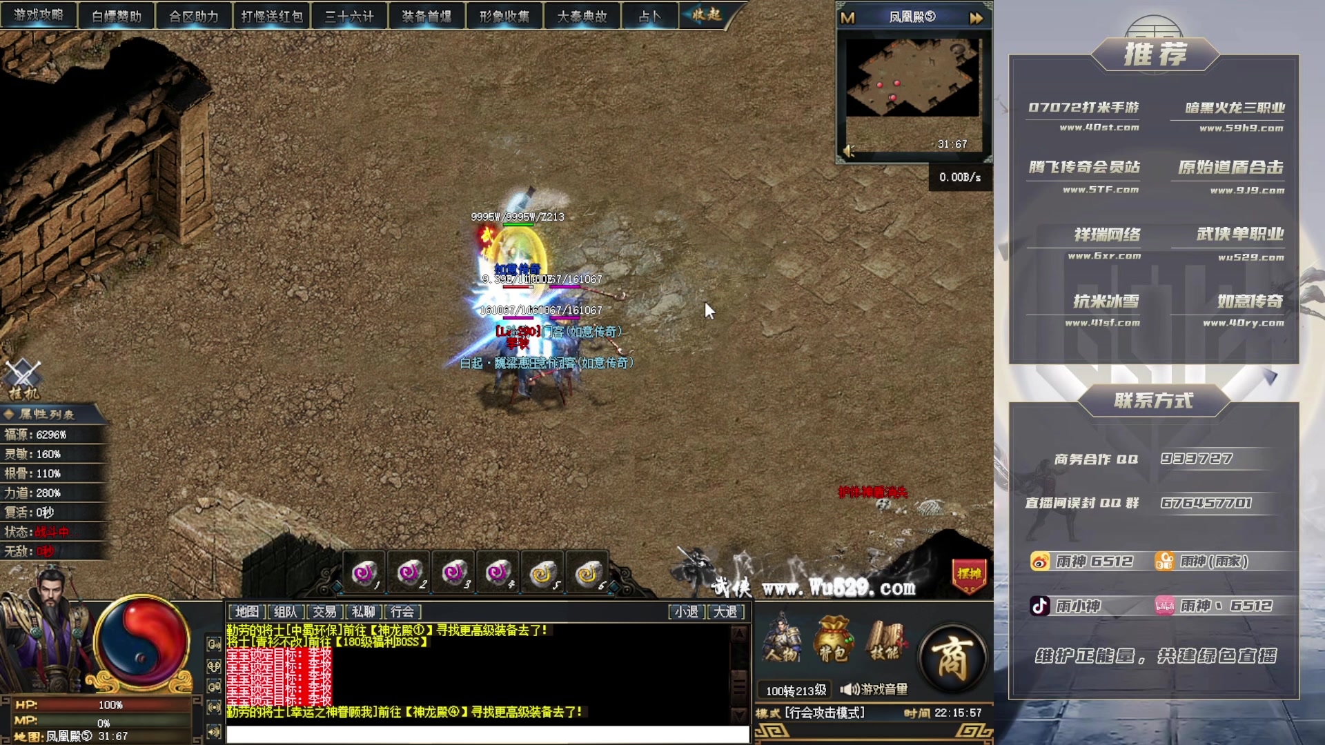 【2023-07-04 21点场】雨神丶：玩传奇就看6512！