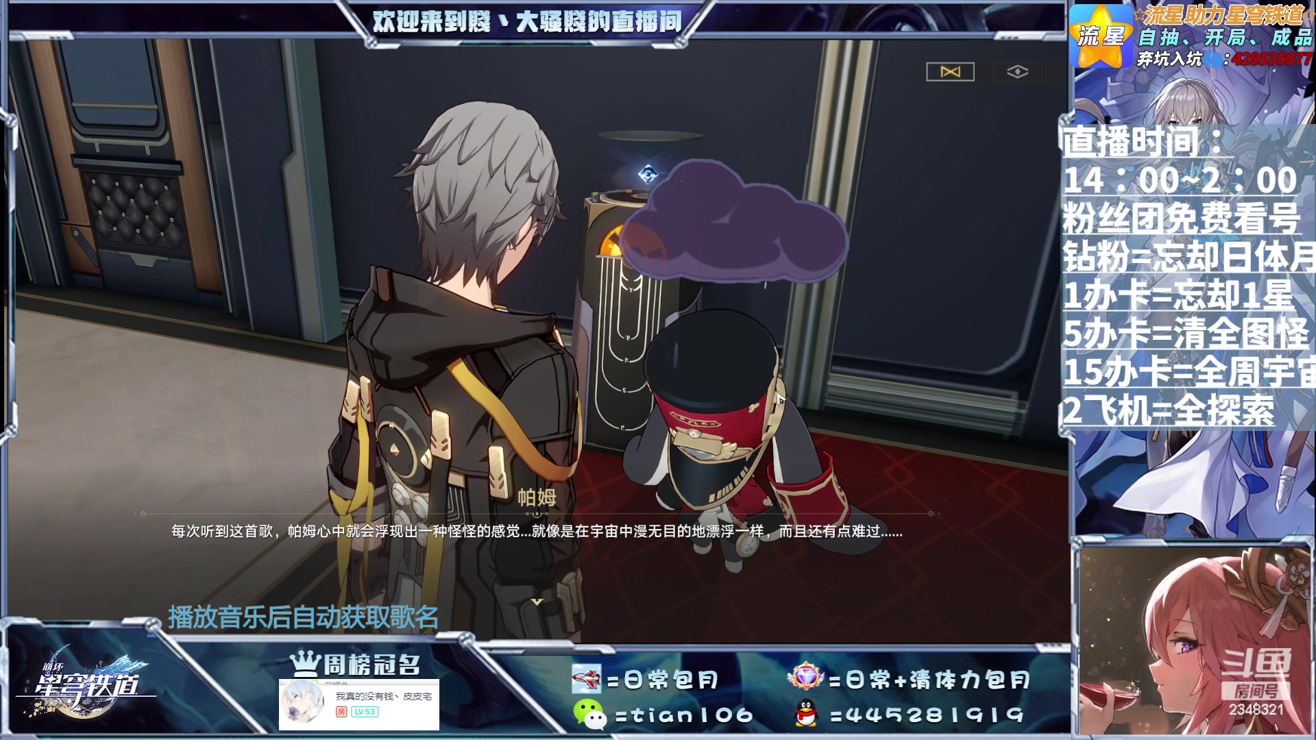 【2023-07-05 13点场】賤丶大骚賤：虚拟神子、办卡帮帮