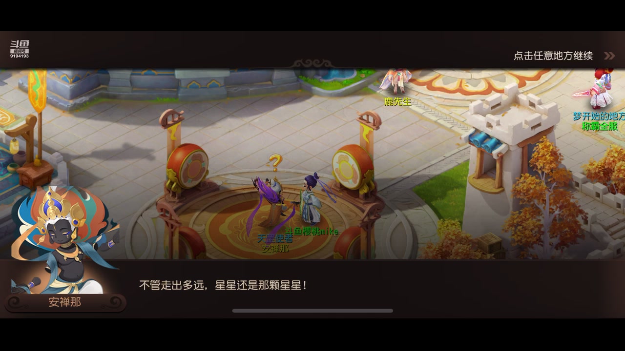 【2023-06-30 21点场】樱桃mike：梦幻手游喜欢
