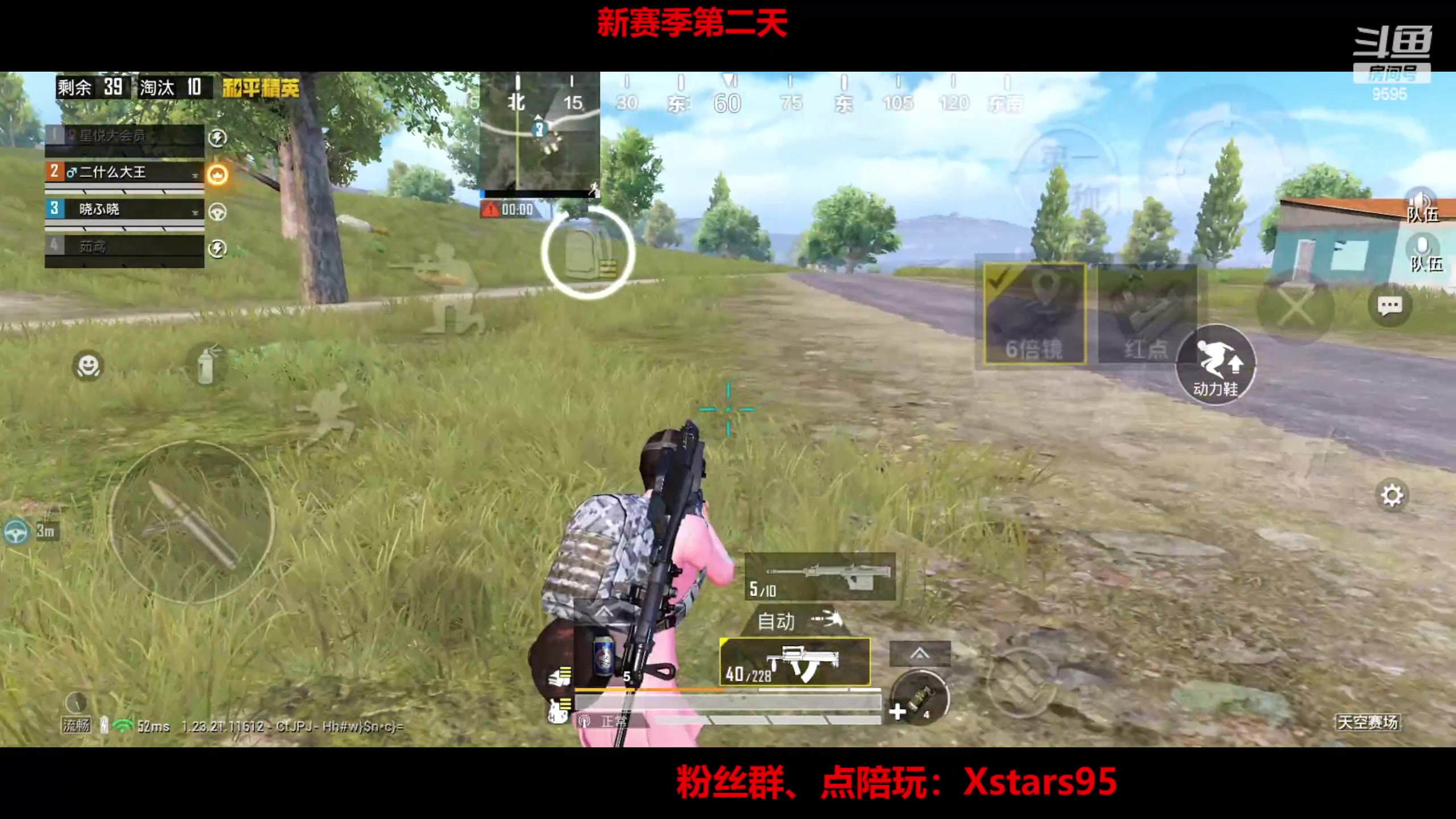 【2023-07-05 19点场】Dy花老湿：【手机荣光无敌】