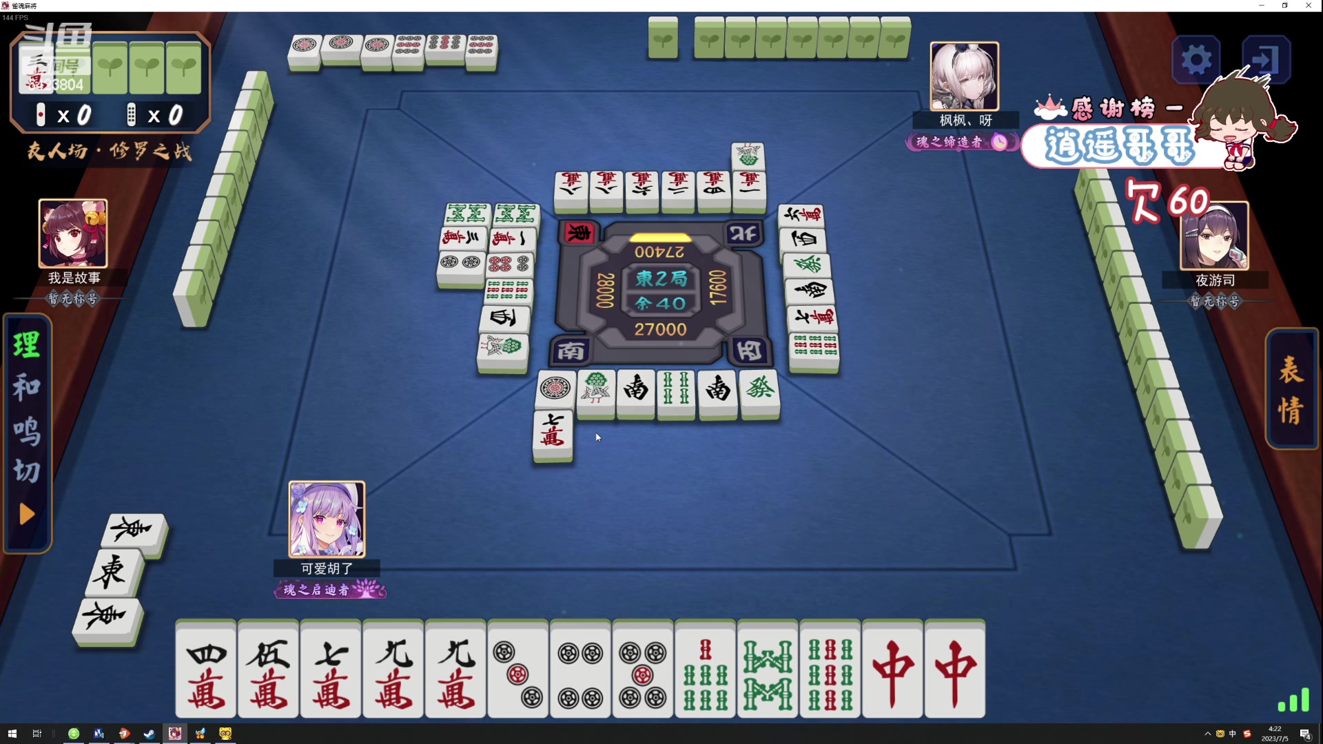 【2023-07-05 04点场】程可爱keai：龙天智你在吗