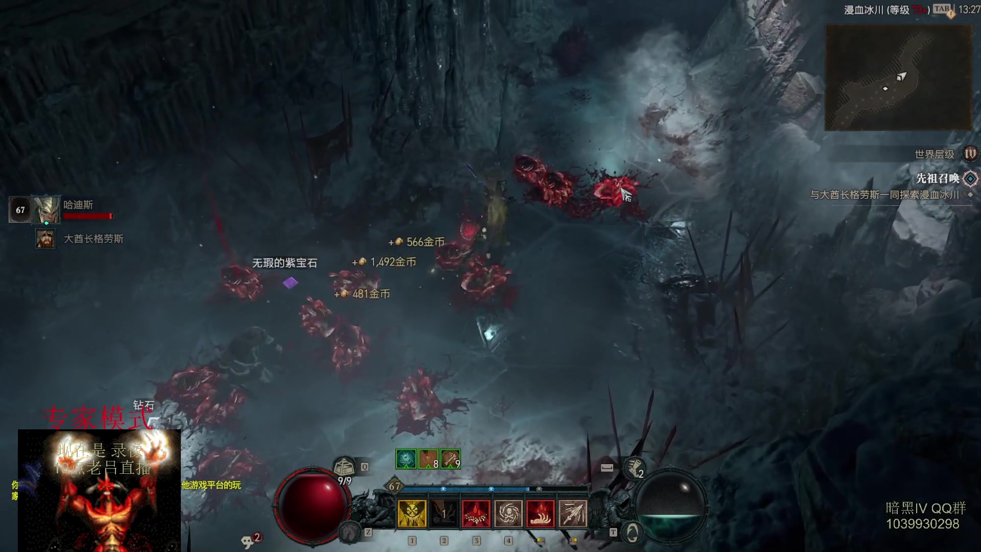 【2023-07-05 18点场】英雄吕布：暗黑4 专家 HC  死灵 开荒