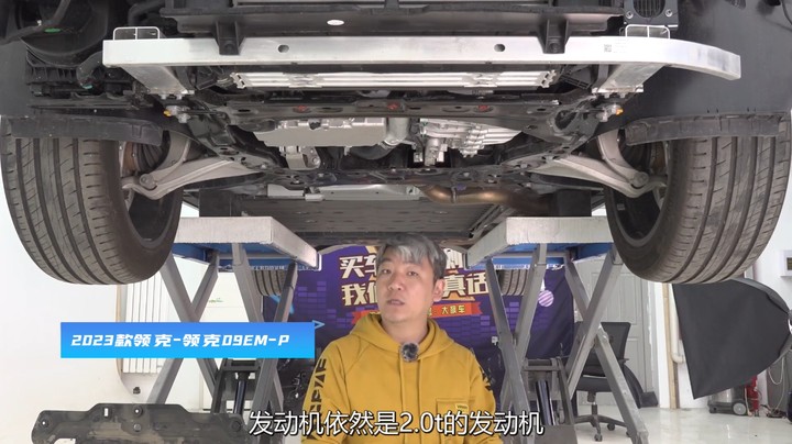 领克09插混：看看硕大的铝合金，再看看那些筷子，做车的差距真大！