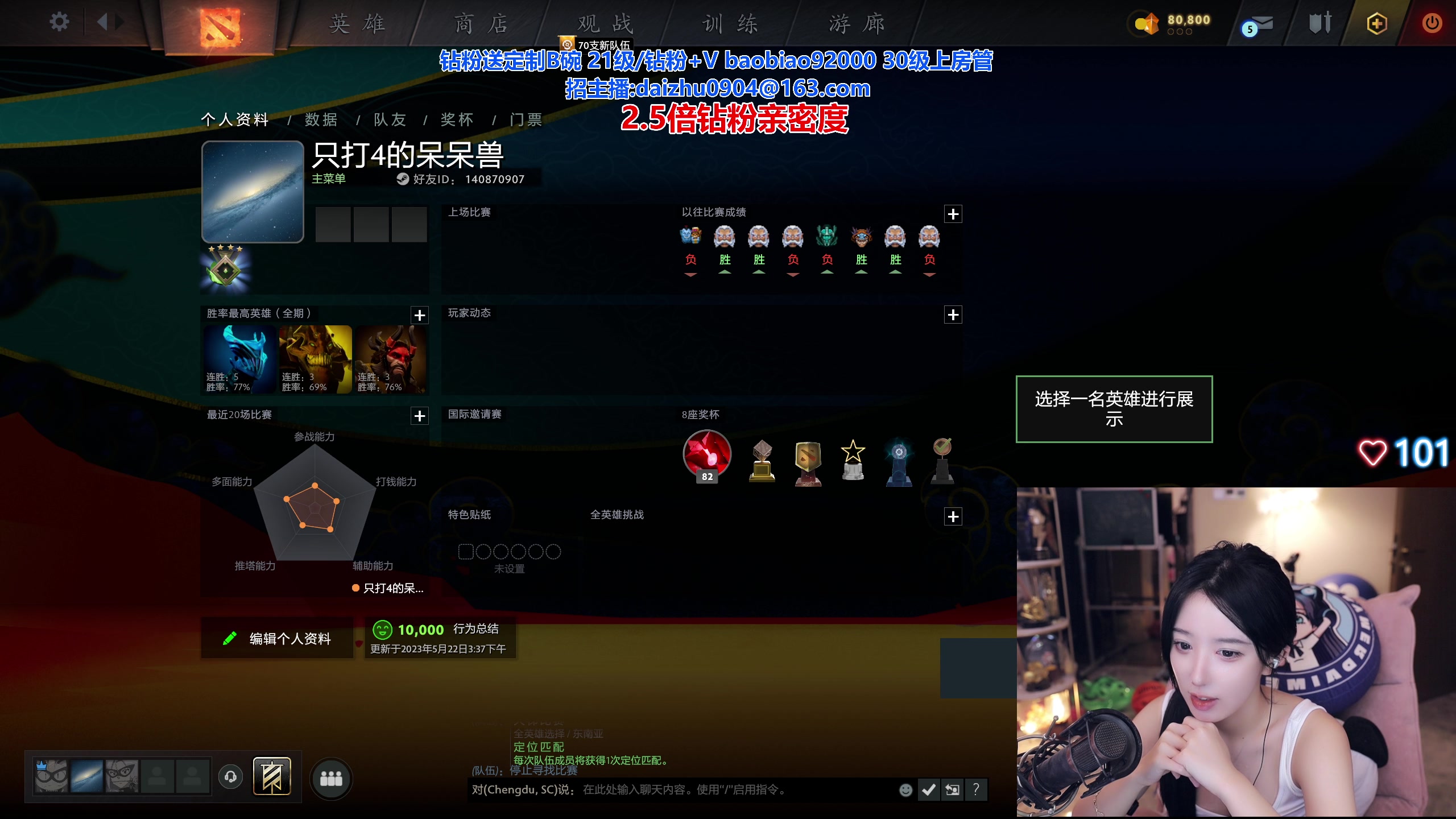 【2023-07-05 20点场】呆妹儿小霸王：【钻粉2.5倍】火箭队呆神请求出战！