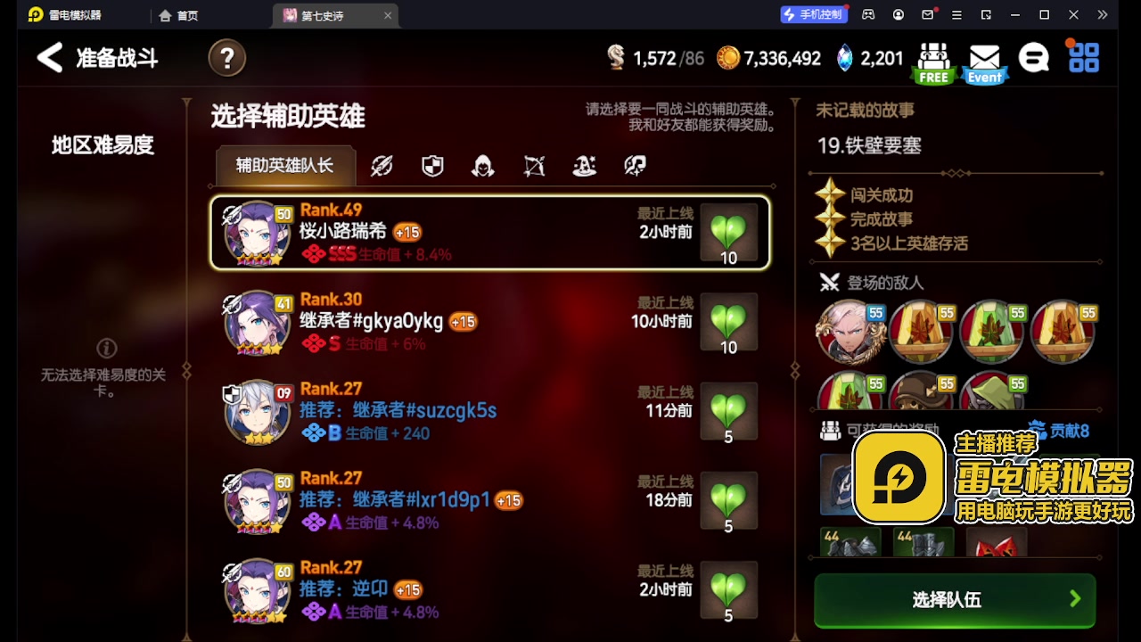 【2023-07-05 11点场】安逸城GG：【第七史诗】经典RPG手游