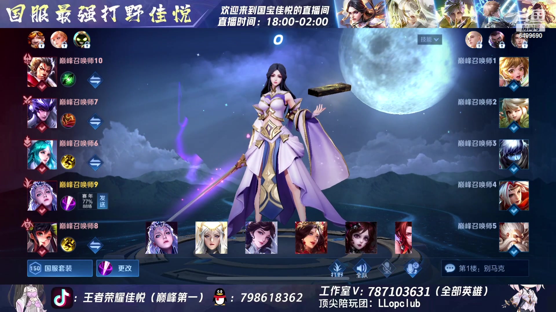 【2023-07-05 18点场】国宝佳悦：凡王之血 必以剑终