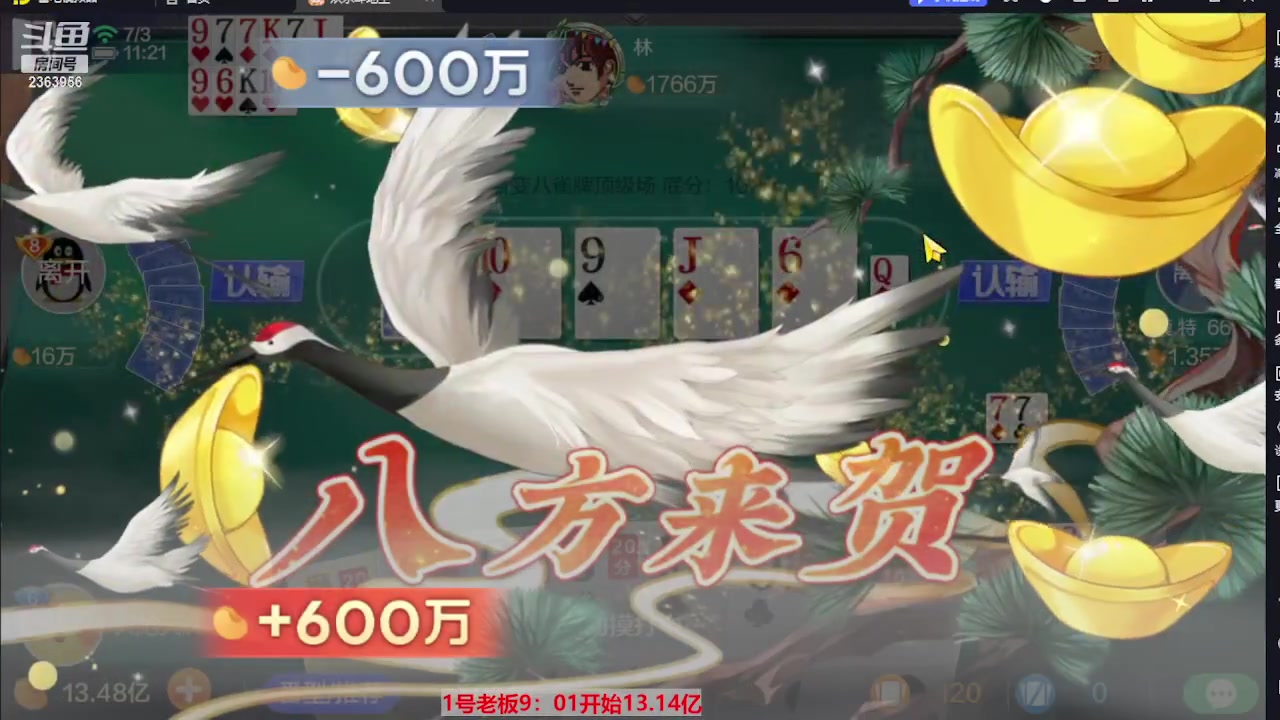 【2023-07-03 11点场】灬幸之斗地主灬：三个小时赢了六个亿？你敢信？
