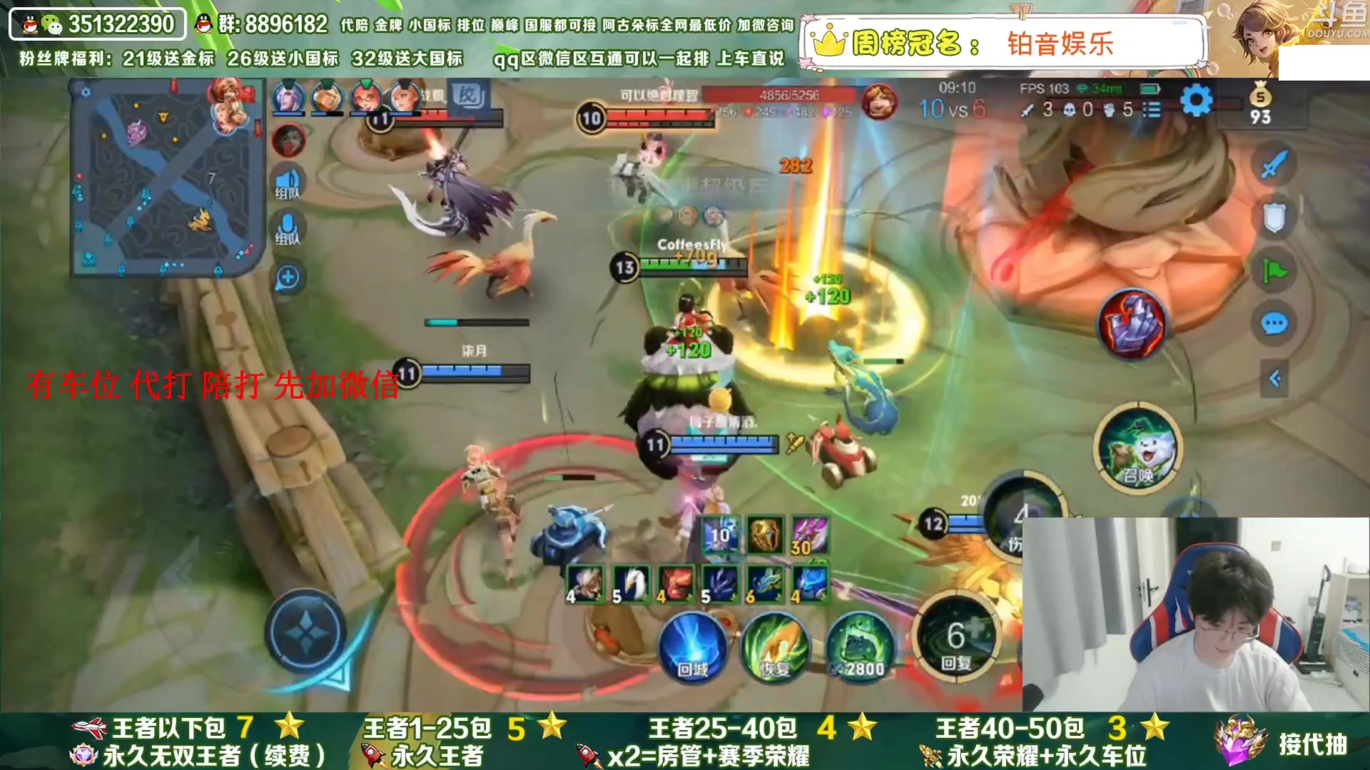 【2023-07-05 11点场】孤寂丶全能打野：「带粉」国1阿古朵带粉2拖3,QV互通
