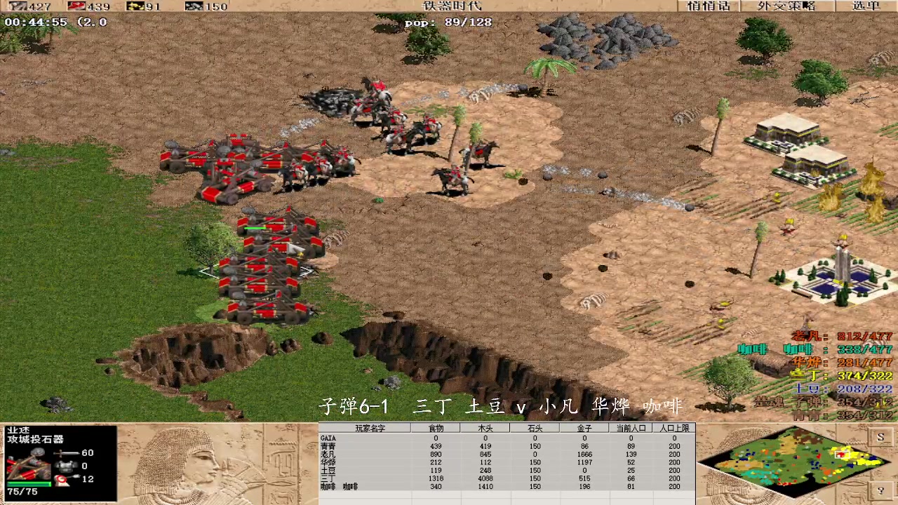 子弹6-1  三丁 土豆  3 v 1 小凡 华烨 咖啡