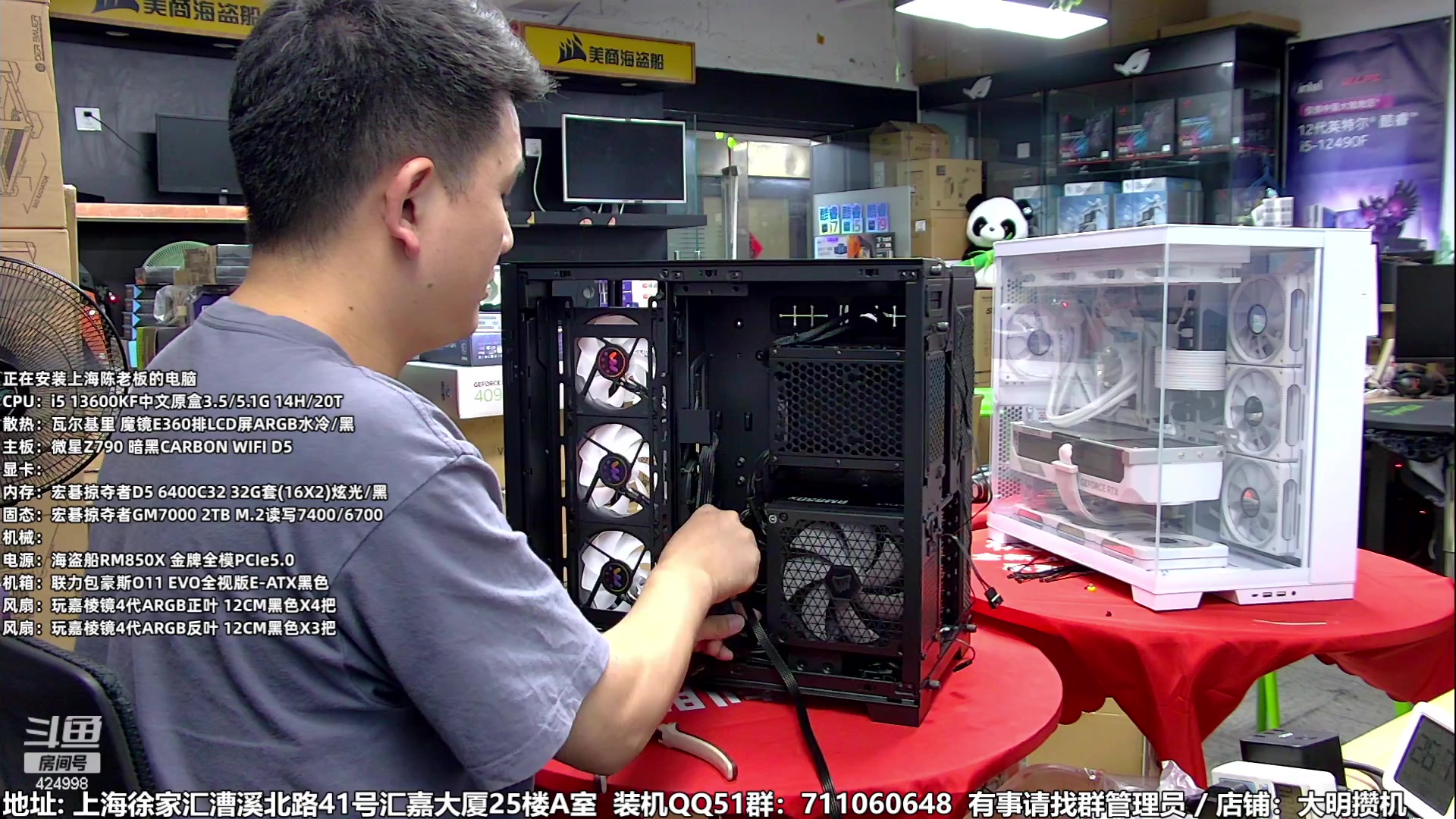 【2023-07-05 18点场】上海大明海：【大明攒机】学装机看走线讲技术