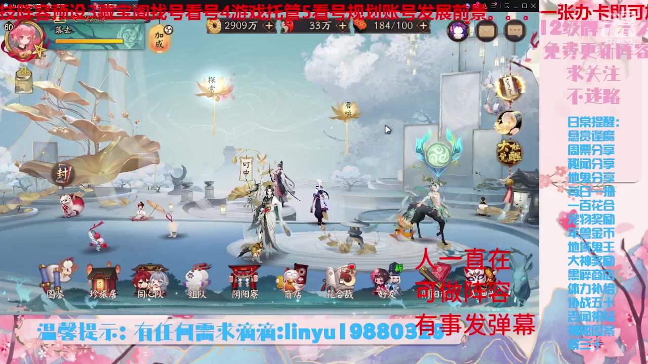 【2023-7-4 21点场】微光你的笑如海市蜃楼:34w勾玉鼠啥业务都会，不懂你就问