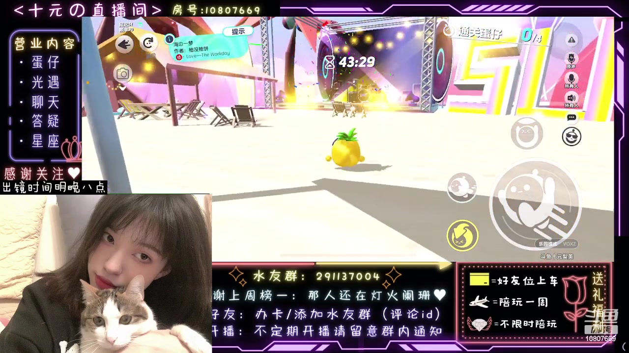 【2023-07-05 22点场】十元梨美：注意看这个女人叫小美【斗鱼十元】